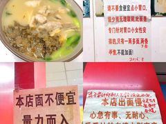 -明呈黄鱼面馆(斜土路店)