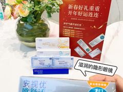 -宝岛眼镜(北京亚运村旗舰店)