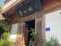 -青咖啡(三坊七巷店)