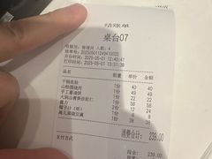 账单-老奶奶私房菜(天台里街店)