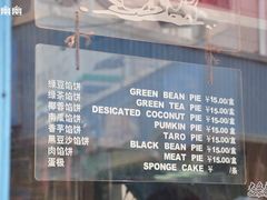 -Babycat私家御饼屋(龙头路一店)