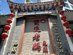 -双流老妈兔头(总店)
