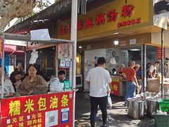 -汪记鲜鱼糊汤粉(沈阳路总店)
