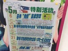 -樱花国际日语(徐家汇中心)