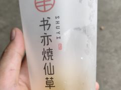 -书亦烧仙草(汇智中心概念店)