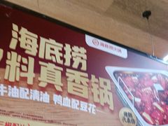 -海底捞火锅(大融城店)