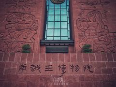 -南越王博物院(王宫展区)