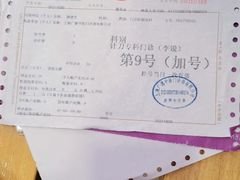 -上海广德中医门诊部