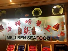 -龙海鲜螃蟹王(宏茂桥店)