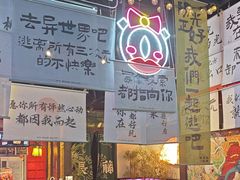 -长藤鬼校(东门店)