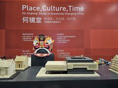 -广州市城市规划展览中心