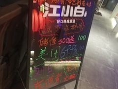 -东道煮牛肉火锅(重庆路店)