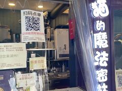 -猫的魔法密林(衣裳街店)