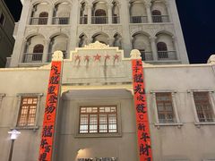 -汕头市小公园