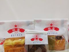 -红星前进面包牛奶公司(君太店)