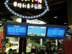 -蒙特利亲子乐园