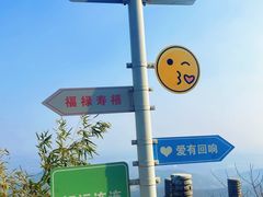 -句容茅山景区