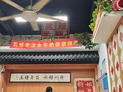 -韵姐牛奶甜品世家