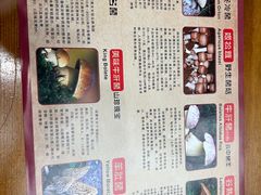 -茶马古道·野生菌清汤黄牛肉(沙溪店)
