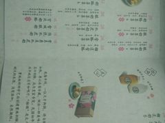 菜单-宝珠奶酪(长宁金虹桥店)