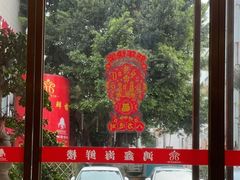 -鸿鑫海鲜楼(福辉店)