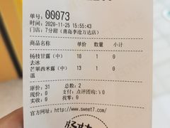 -7分甜(李沧万达店)