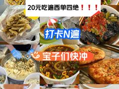 -安徽阜阳卷馍(西单店)