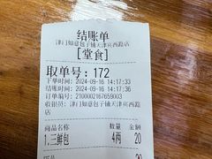 -津门如意包子铺(宾西路店)