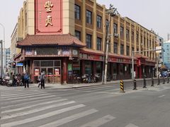 -鼎丰真(四马路店)