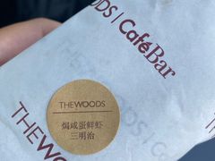 -THE WOODS 简餐 (国贸商城店)