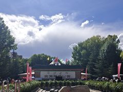 -宗角禄康公园