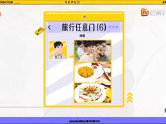-旺来排档