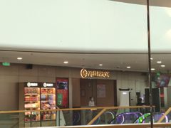 -海底捞火锅(青山湖万达夜宵主题店)
