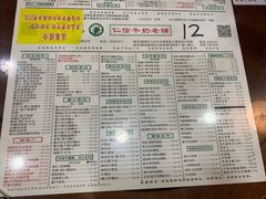-仁信老铺(华盖路店)