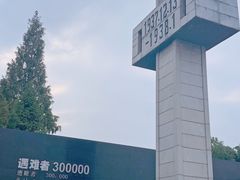 -侵华日军南京大屠杀遇难同胞纪念馆