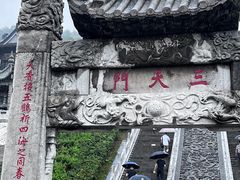 -句容茅山景区