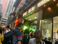 等位区-华嫂冰室(尖沙咀店)