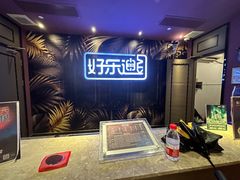 -好乐迪KTV(紫荆广场店)
