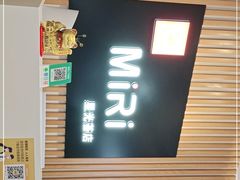 -MiRi明润眼镜·蔡司官方授权店(星光荟店)