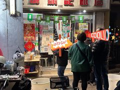 -凤城康记饭店