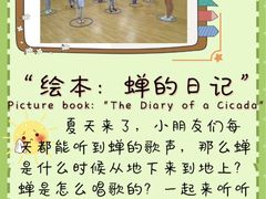 -玛利娅蒙特梭利双语幼儿园·托育(百家湖直营园)