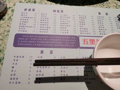 -五里关火锅(牛市口店)