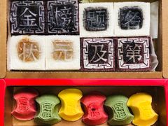 -阮大兴糕团(日月光中心店)
