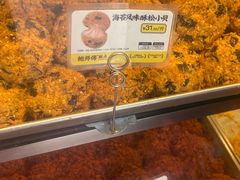 -鲍师傅糕点(永安里店)