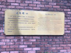 -老外街