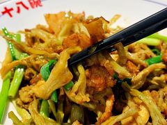 干花菜烧肉-十八碗(海口吾悦广场店)