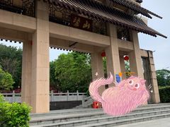 -四望岗公园