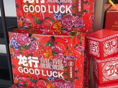 -吕氏疙瘩汤·新鲁菜(潍坊银座店)