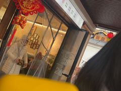 -三姐酒酿(老门东店)