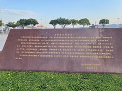 -石炮台公园